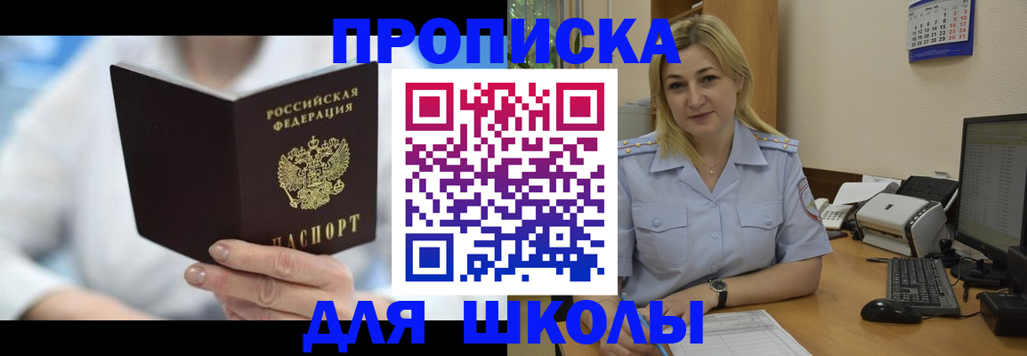 временная регистрация 2025 в Тобольске